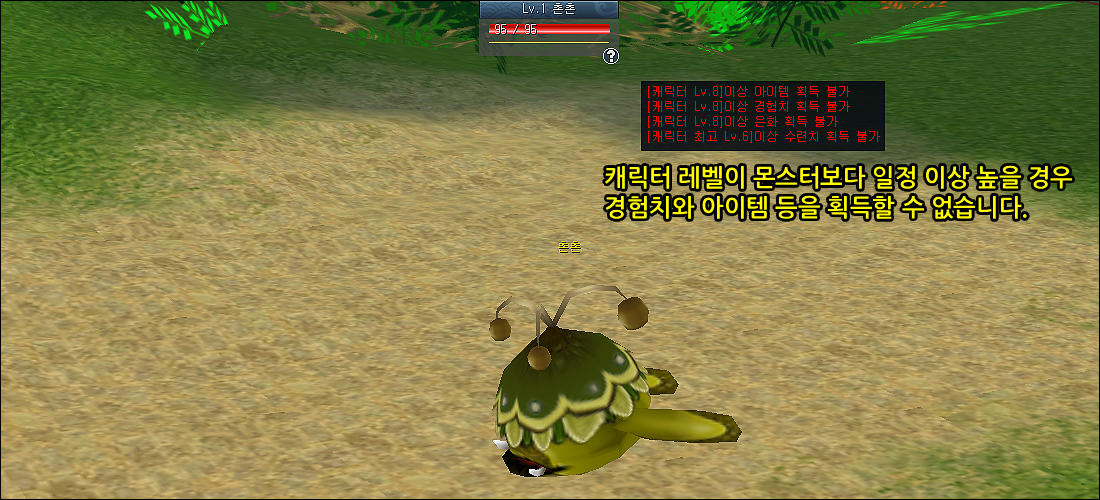 สร้างตัวละครและล่ามอนสเตอร์ - 3) กรณีล่ามอนสเตอร์แล้วไม่ได้ EXP และไอเทม