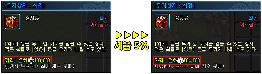 Raids and Siege War - 2. Siege War