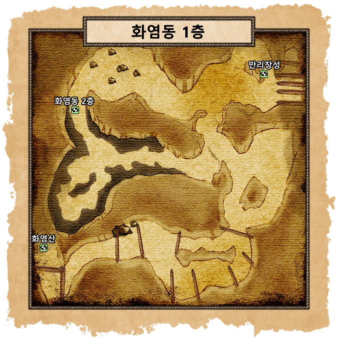 火焰洞1樓