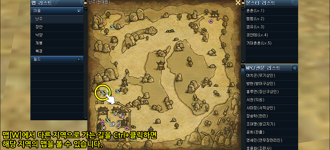 สร้างตัวละครและล่ามอนสเตอร์ - 4) อยากล่ามอนสเตอร์ Level สูงกว่านี้