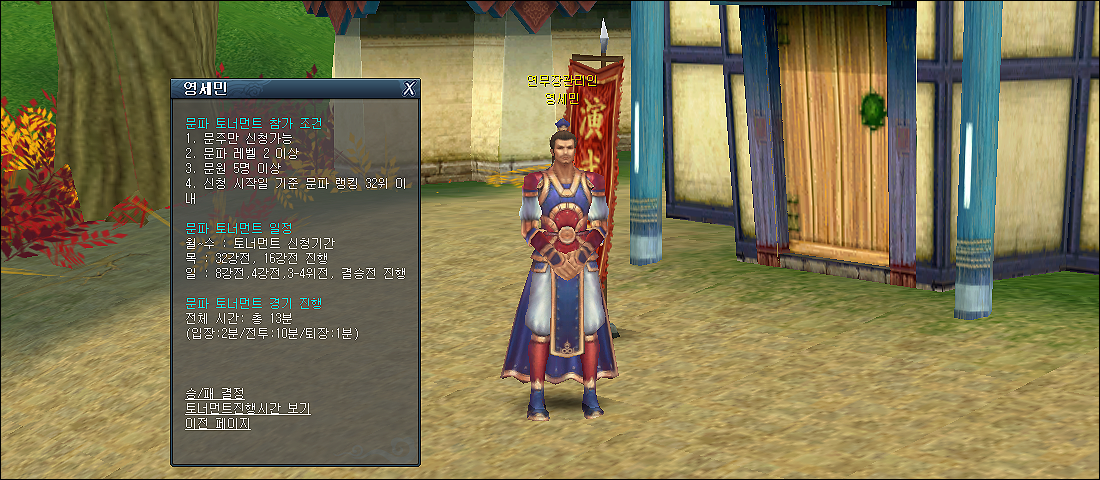 江湖爭霸戰 - 2. 江湖爭霸戰報名