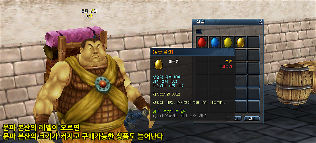 Guild - 5. Guild House