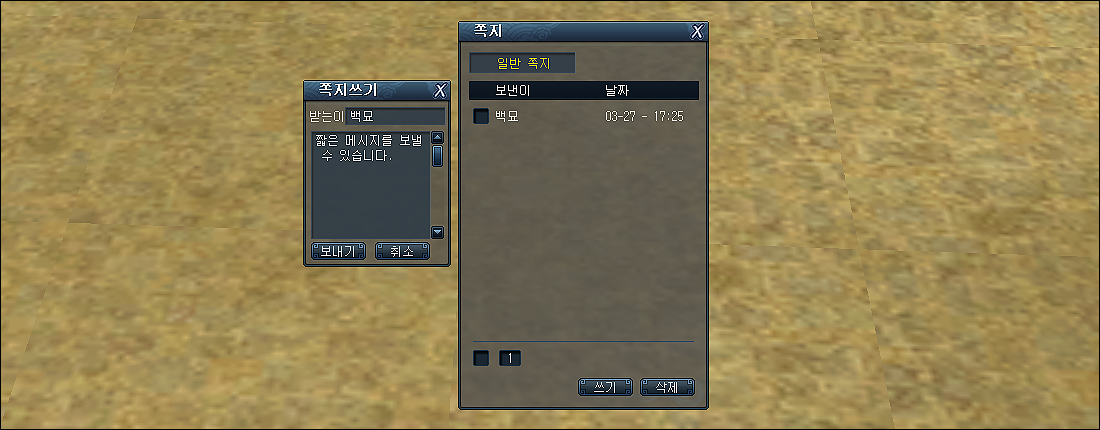 交流 - 3. 信件