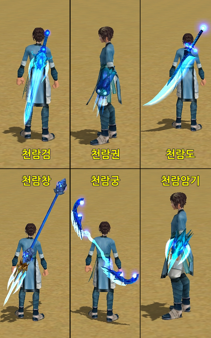 Weapon Costume - Skyblue