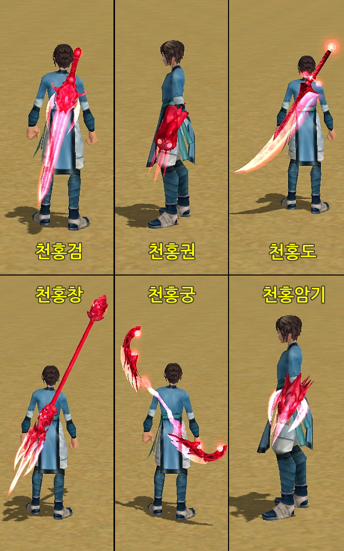 Weapon Costume - Tianhong