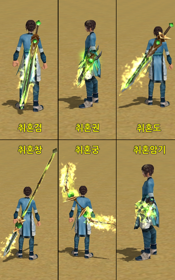 Weapon Costume - Cuihun