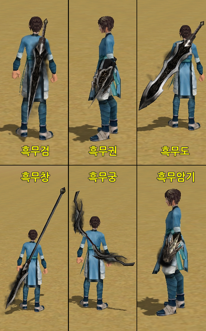 Weapon Costume - Heiwu