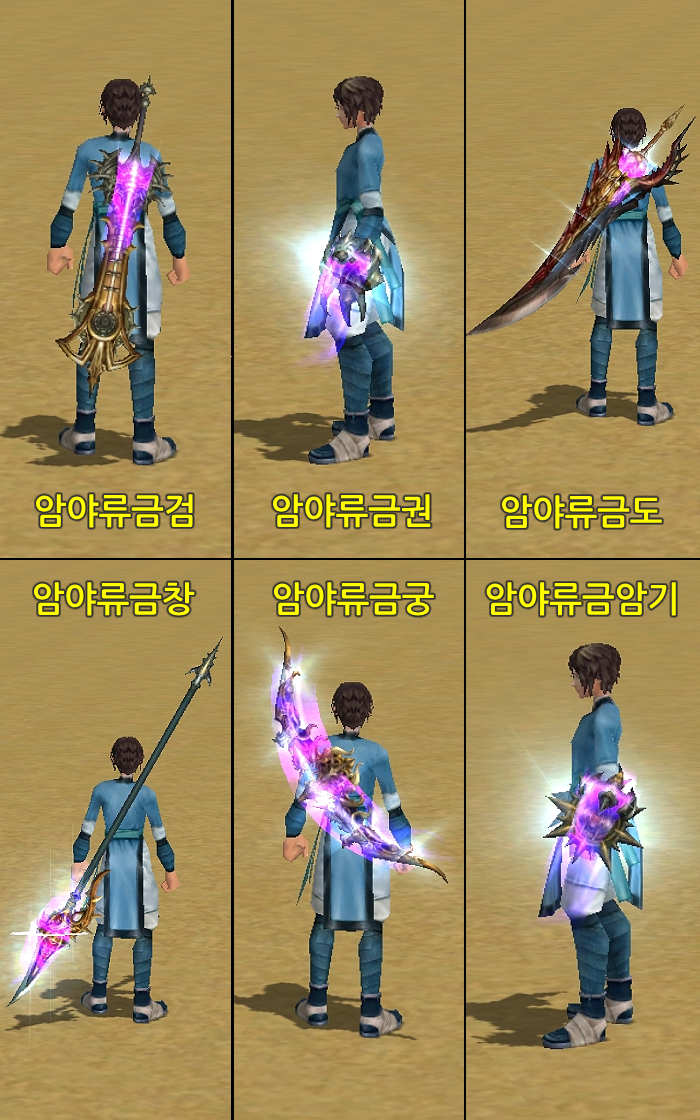 Weapon Costume - Anye Liujin