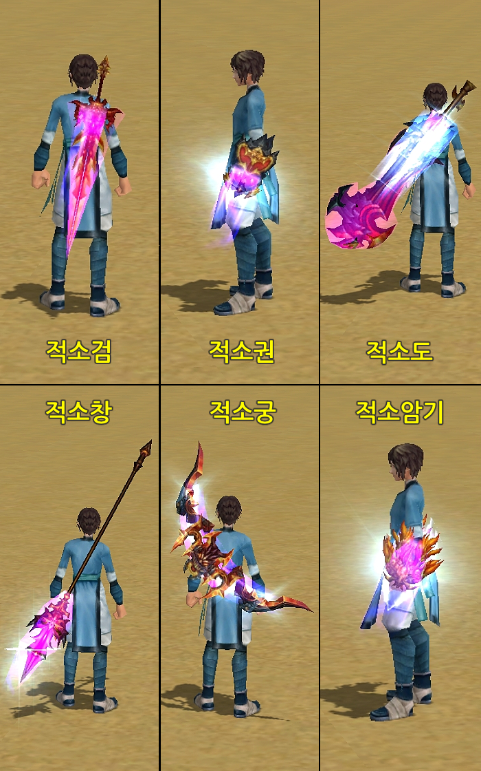 Weapon Costume - Chixiao
