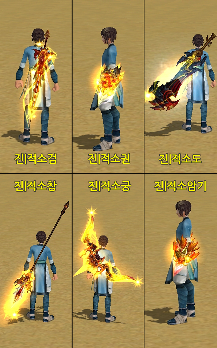 Weapon Costume - Real Chixiao