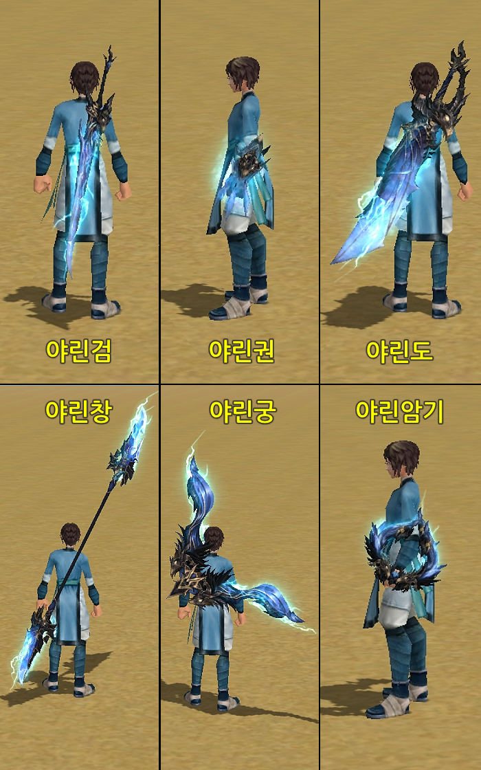 Weapon Costume - Yelin