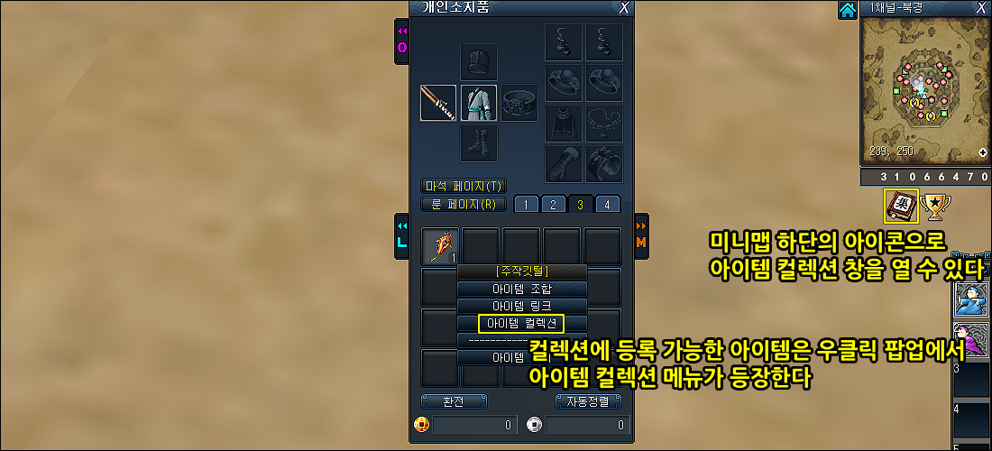 Item Collection - 1. What Is Item Collection?