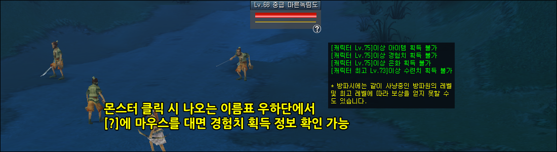 Level - 2. วิธีรับ EXP