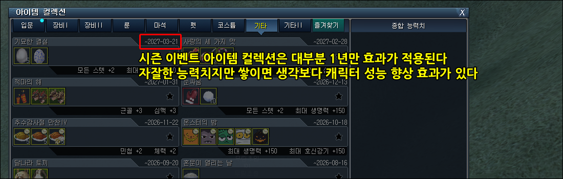 Strengthening Your Character's Foundation - 3. Don't Forget Collections