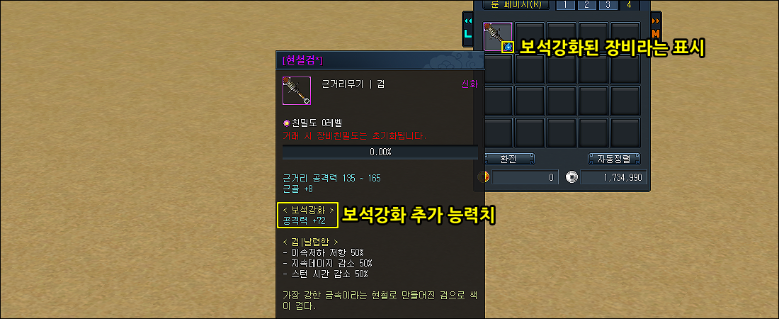 Gem Enhance - 1. What Is Gem Enhance?