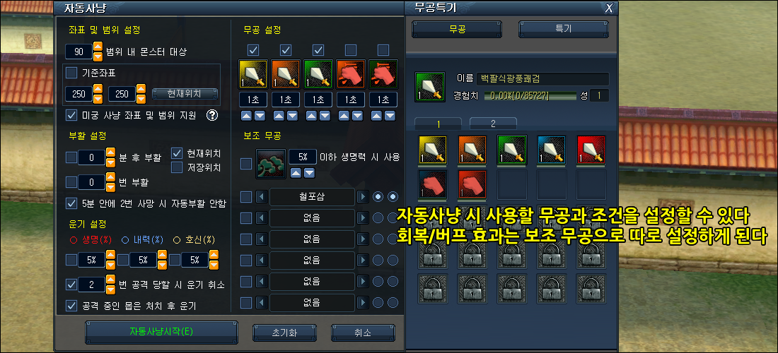 Martial Art - 3. Using Martial Arts