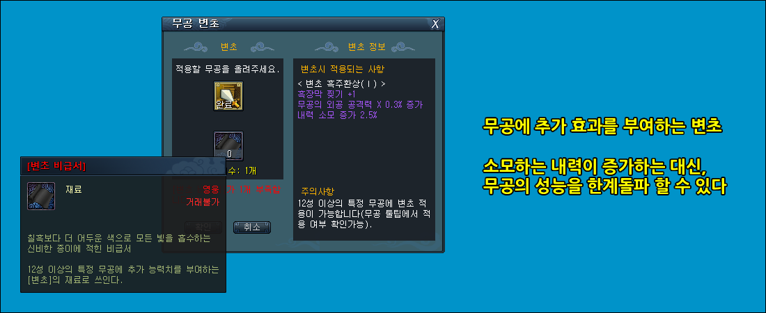 Martial Art - 5. Transfiguration