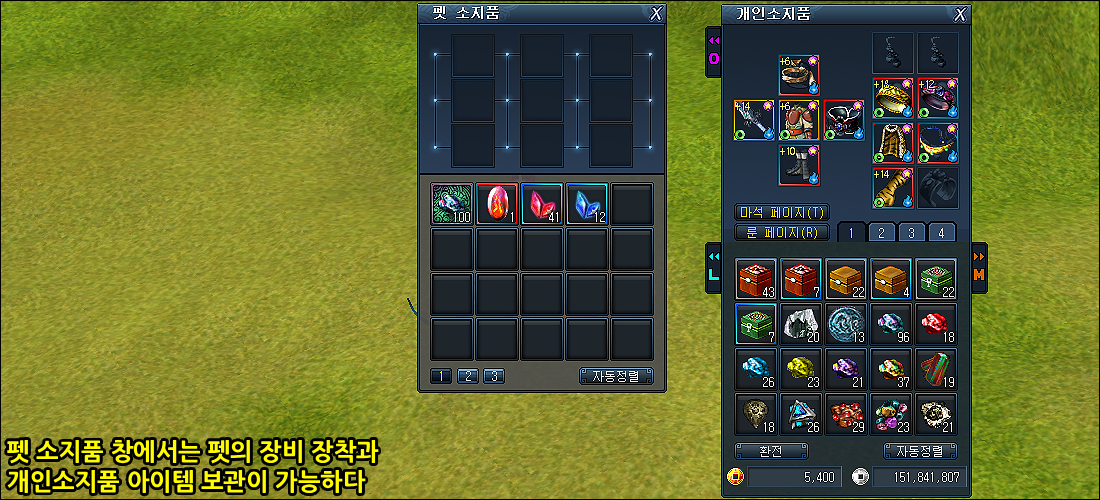 สัตว์เลี้ยง - 4. อุปกรณ์และของใช้ของสัตว์เลี้ยง