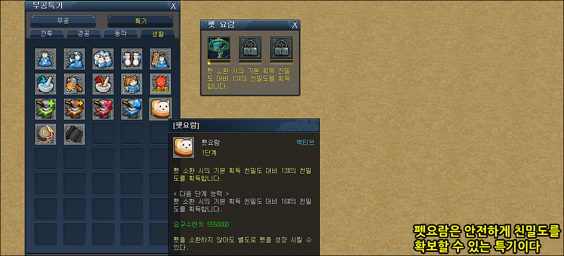 สัตว์เลี้ยง - 5. เปลสัตว์เลี้ยง