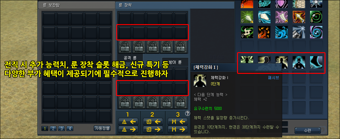 轉職 - 1. 什麼是轉職?