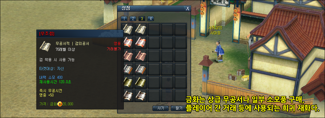 เงินตราและการซื้อขาย - 3) เหรียญทอง