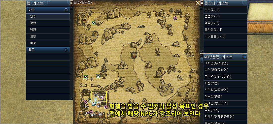 ภารกิจวีรชน (Quest) - 2. การทำภารกิจวีรชน