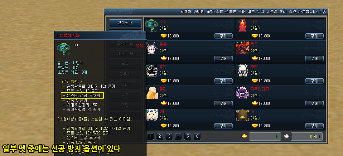 Combat - 3. Aggressive Monsters and Fighting Multiple Enemies