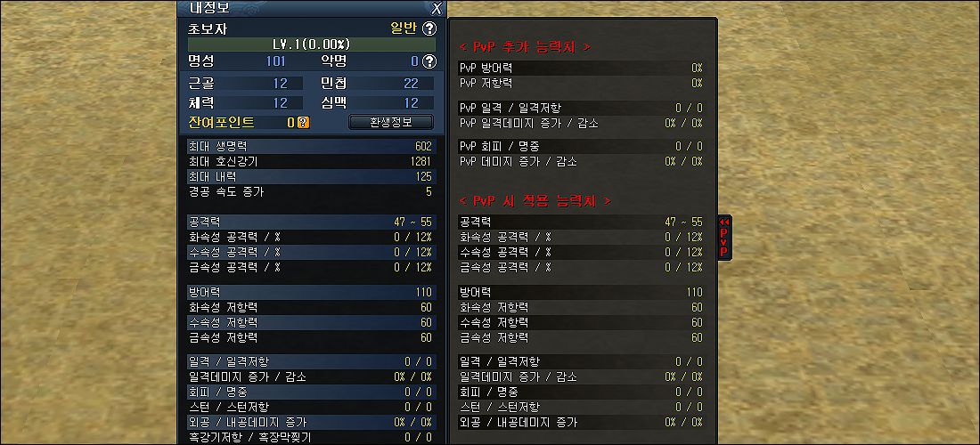 介面 - 1. 畫面基本構成