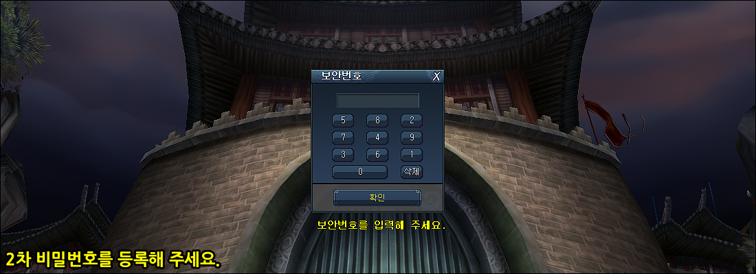 ติดตั้งเกมและเริ่มเล่น - 2) เปิดเกมและเข้าสู่ระบบ