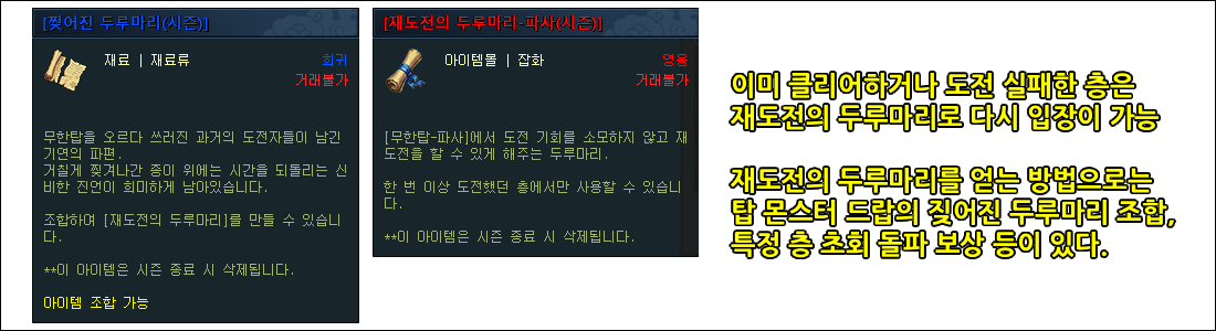 無盡之塔 - 1) 進入無盡之塔