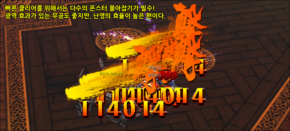 無盡之塔 - 2) 特技以2種主力武功的亂影為最優先