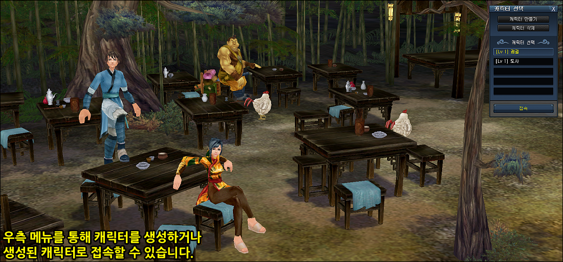 ติดตั้งเกมและเริ่มเล่น - 2) เปิดเกมและเข้าสู่ระบบ