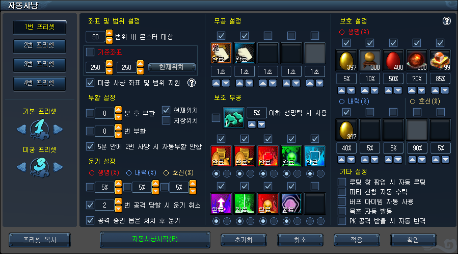 自動狩獵：預設與附加功能 - 1. 自動狩獵預設