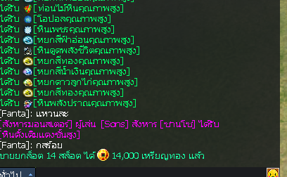 การหาเงินในเกม - 3. ขายยกล็อตที่ร้านค้า NPC