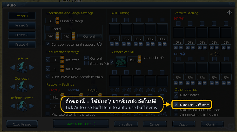 หน้าต่างบอท ติ๊กช่อง Auto use Buff Item เพื่อใช้ยันต์และยาเพิ่มพลังอัตโนมัติ