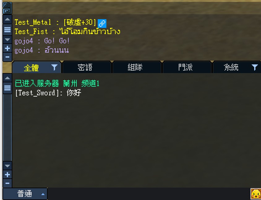 Chinese can now be typed in chat — the message 你好 shown in the chat window