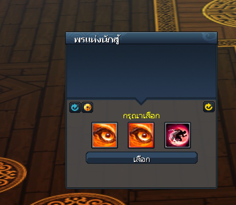 Buff selection window in the Tower of Infinity, offering 3 random buffs to choose from