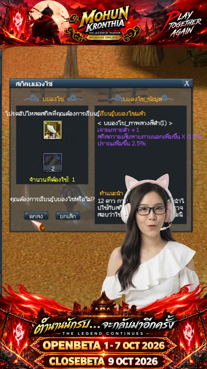 คลิป WELCOME BACK — KRONTHIA