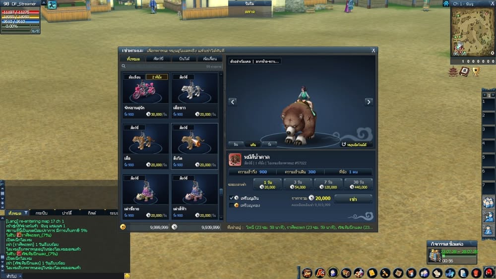 KRONTHIA Vehicle System