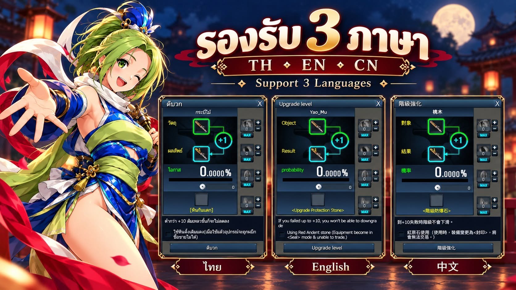 Mohun Kronthia 支援泰文、English 與中文 3 種語言