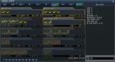 Item Collection - In-game screenshot